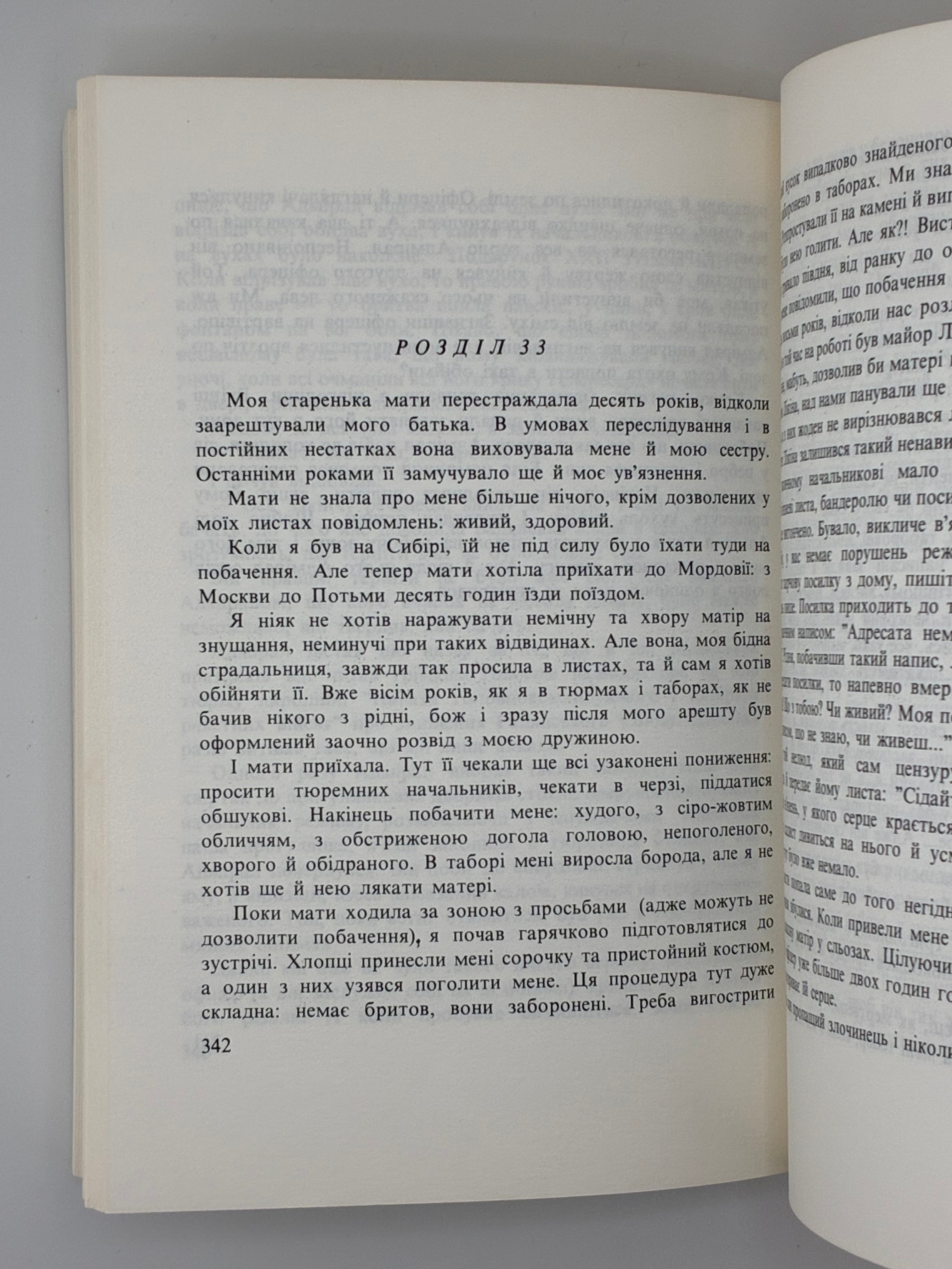 Авраам Шифрін. Четвертий вимір (“The Fourth Dimension”). 
Видавництво: Мюнхен, «Сучасність», 1973. Обкладинка художника М. Левицького.