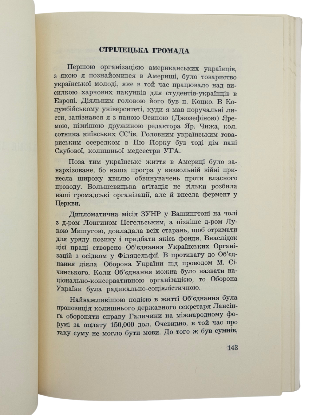 БАТЕРІЯ СМЕРТИ. 1968. ГАЛАН ВОЛОДИМИР
