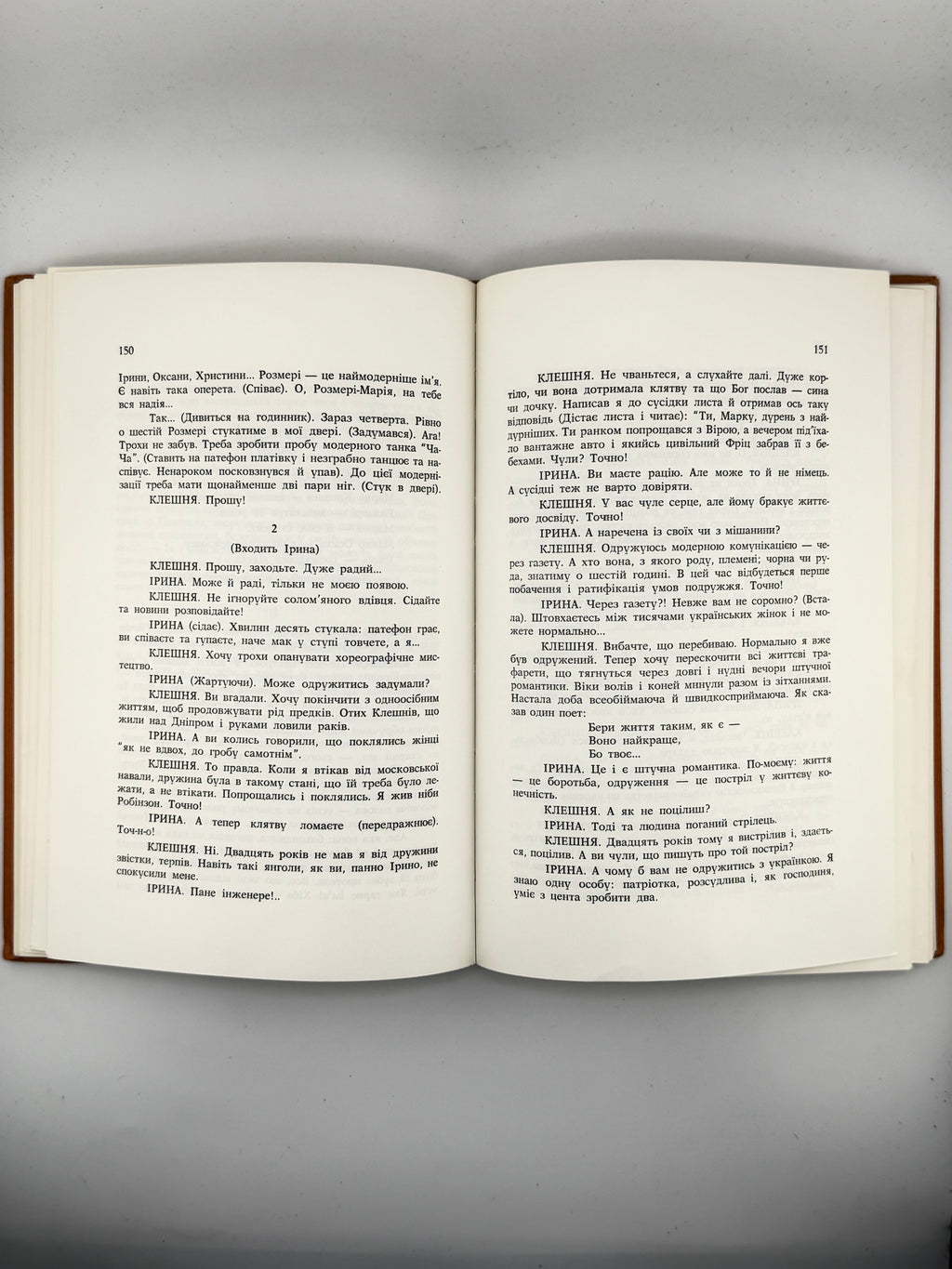 Слово: збірник українських письменників. Зб. 9. Едмонтон, 1981