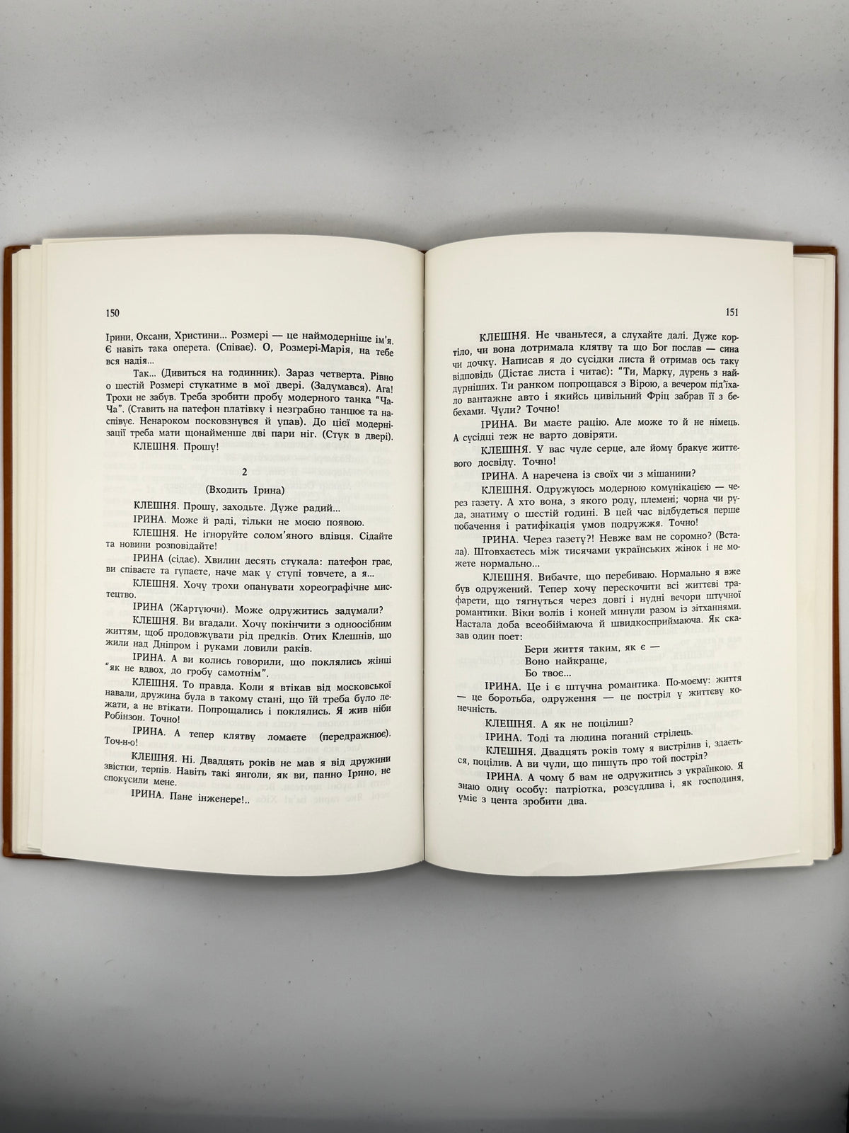 Слово: збірник українських письменників. Зб. 9. Едмонтон, 1981