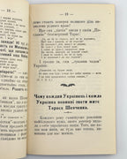 Шевченко і його Україна: збірка. Джерзі Ситі, 1916