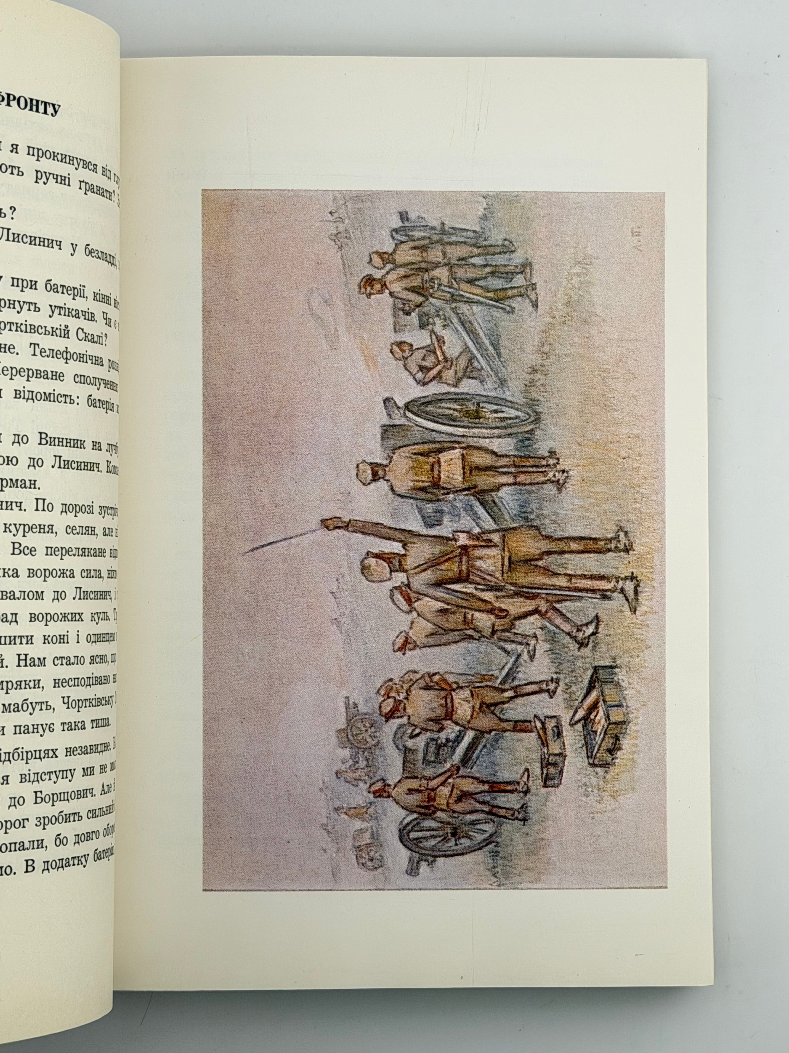 БАТЕРІЯ СМЕРТИ. 1968. ГАЛАН ВОЛОДИМИР