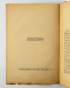 Барбе д'Оревілі. Чортиці: оповідання. Львів, 1936
