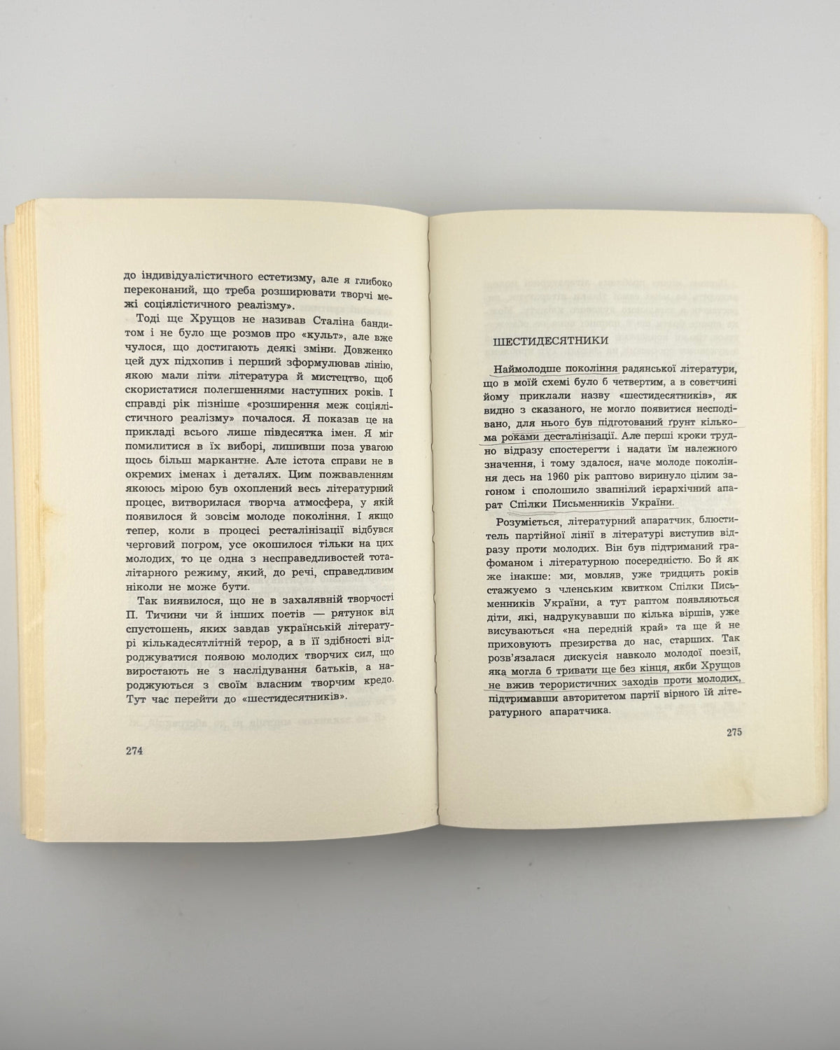 Кошелівець Іван. Сучасна література в УРСР. Нью-Йорк, 1964