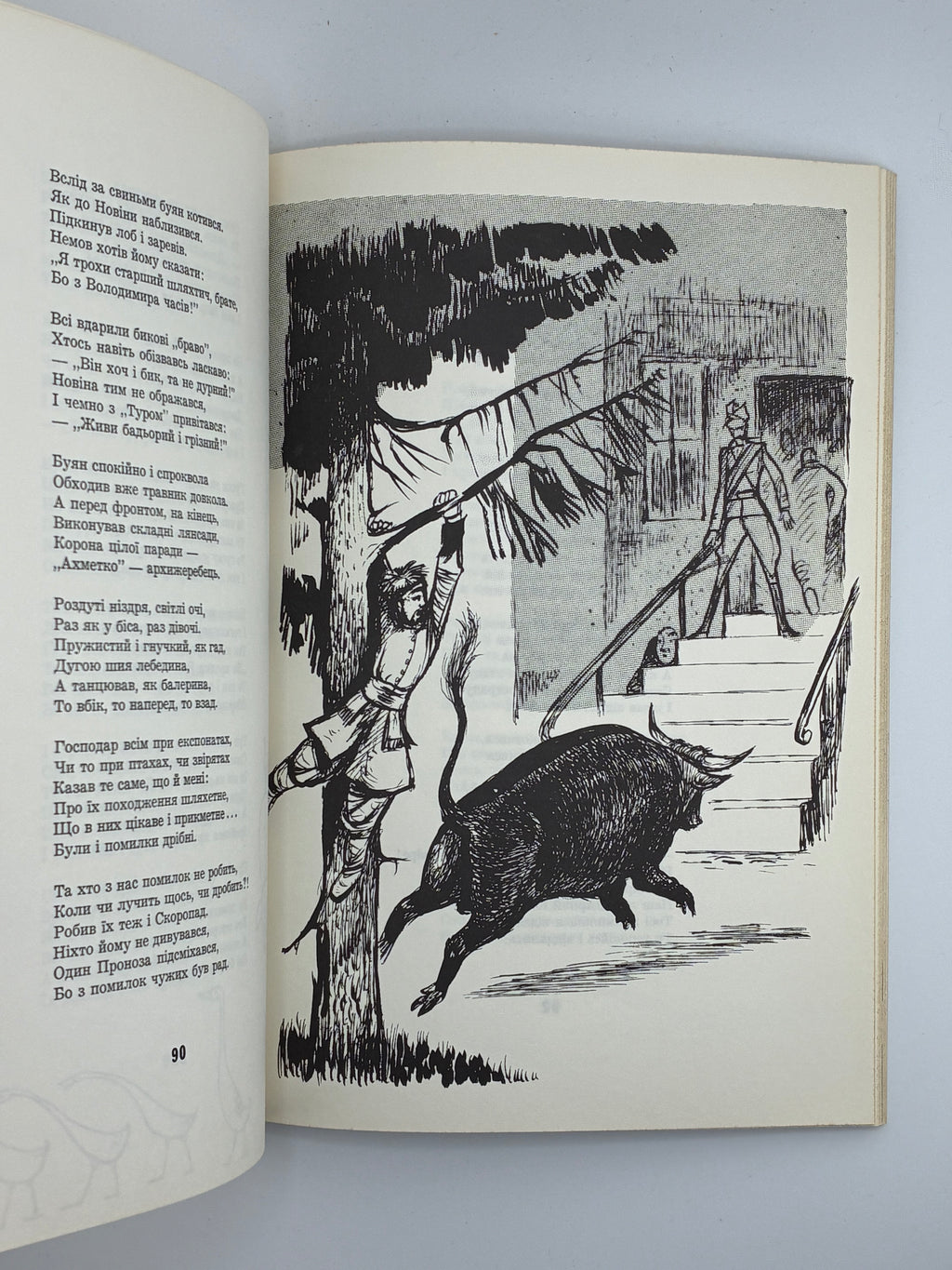 Роман Купчинський — Скоропад
Нью-Йорк: Видавництво “Червона Калина”, 1965