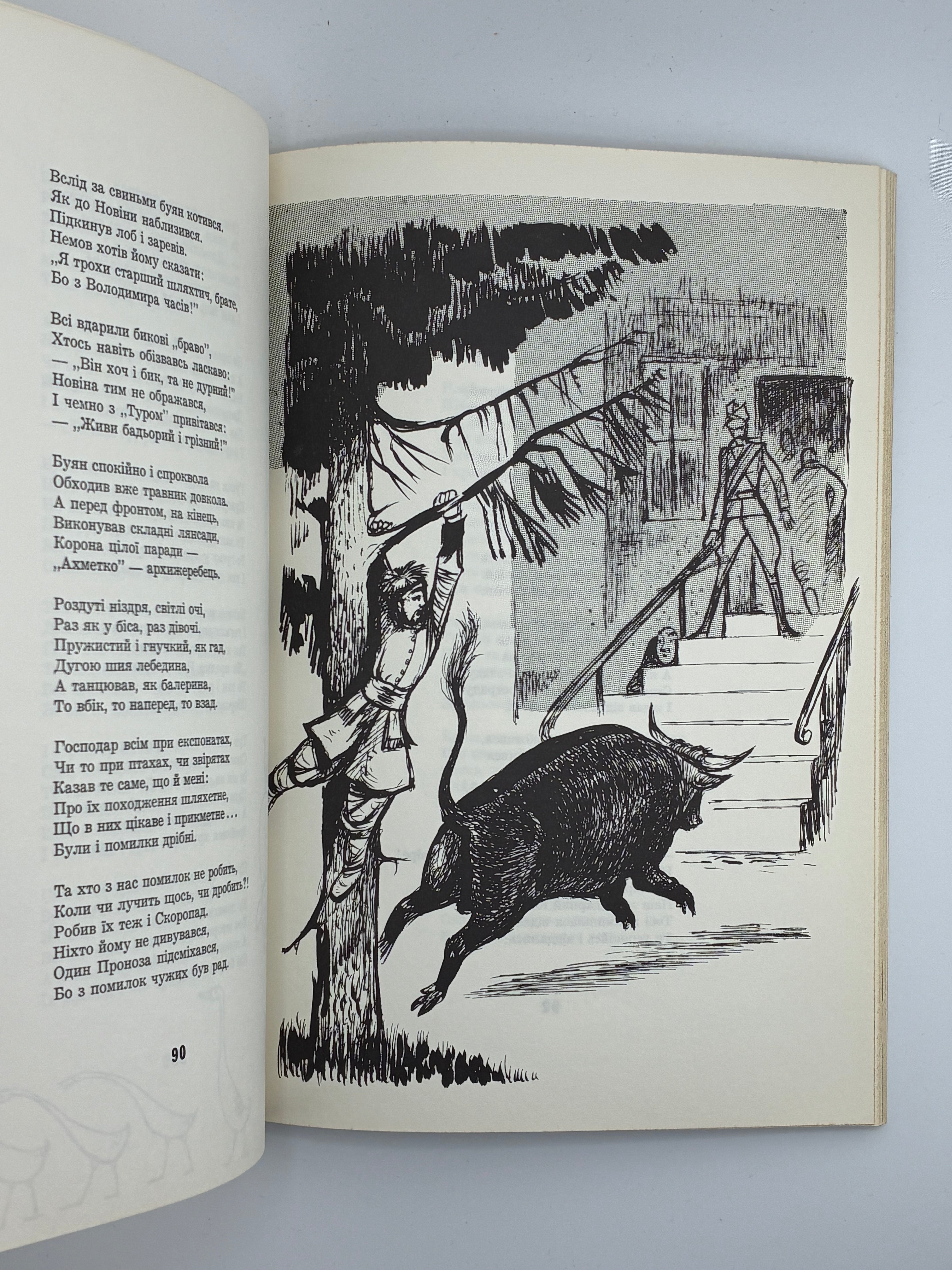 Роман Купчинський — Скоропад
Нью-Йорк: Видавництво “Червона Калина”, 1965