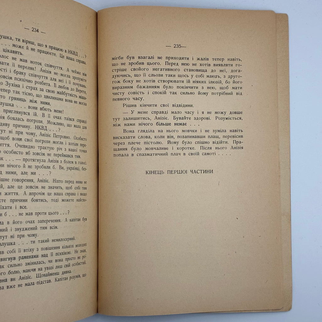 📖 Степан Любомирський — Жорстокі світанки. Роман у двох частинах.В-во: «Новий Шлях», Вінніпег (Канада), 1947
