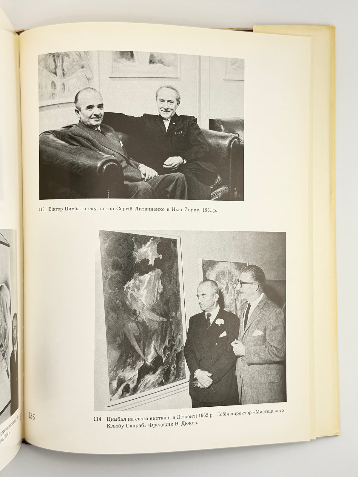 Цимбал Віктор: маляр і графік. Нью-Йорк, 1972
