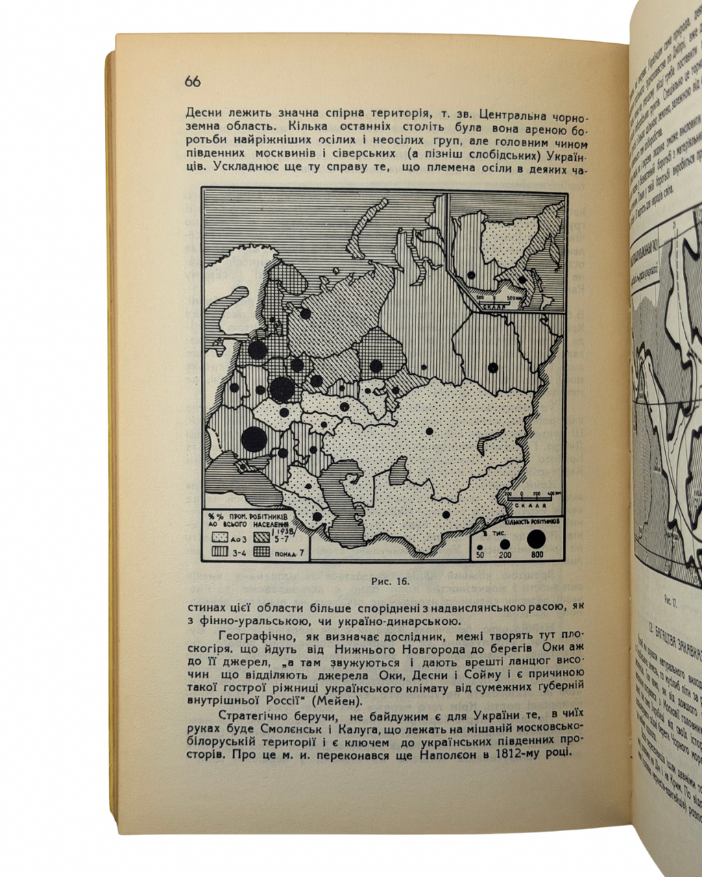 ЛИПА, Юрій. РОЗПОДІЛ РОСІЇ / PARTITION OF RUSSIA. Друге справлене видання, з 28 схемами і 1 мапою в тексті.