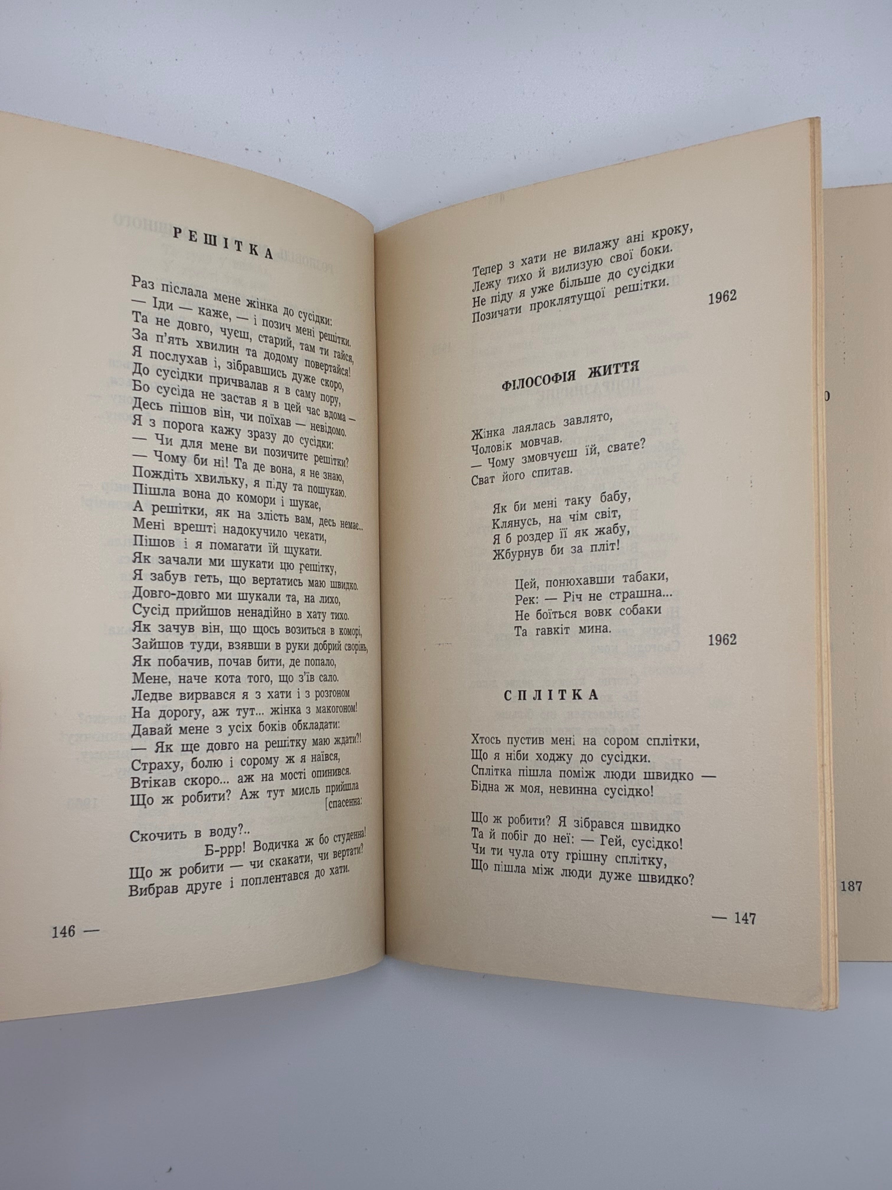 Панько Незабудько (Мік Сукенсон). Скоморох. Віршовані гуморески й сатири. — Буенос-Айрес; Нью-Йорк: Видавництво Юліяна Середяка (АДУК), 1990. — 196 с.