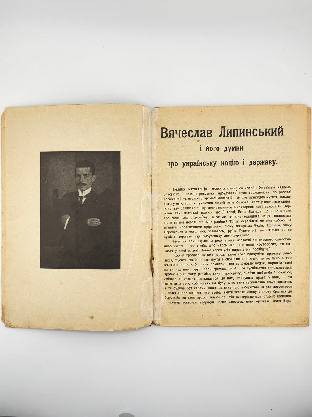 Забаревський М. Вячеслав Липинський і його думки про українську націю і державу. Авґсбурґ, [1946]