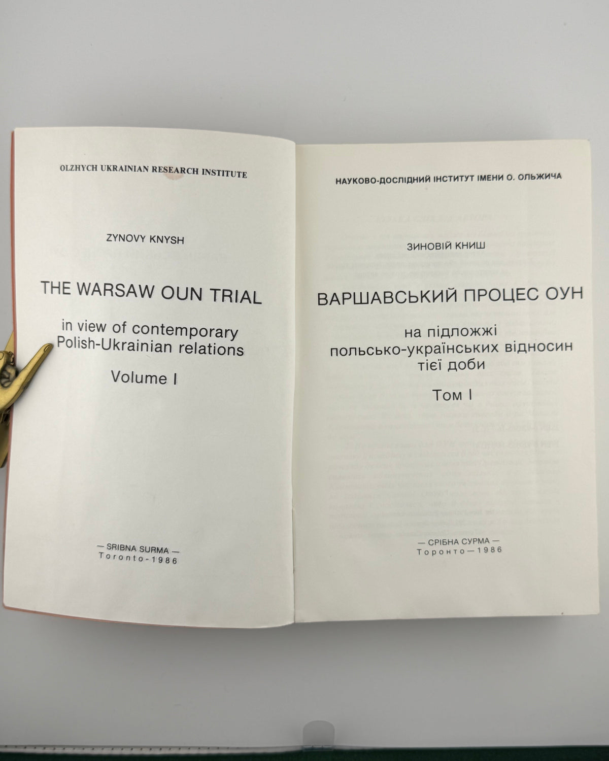 Книш Зиновій. Варшавський процес ОУН на підложжі польсько-українських відносин тієї доби: у 2 томах. Торонто, 1986