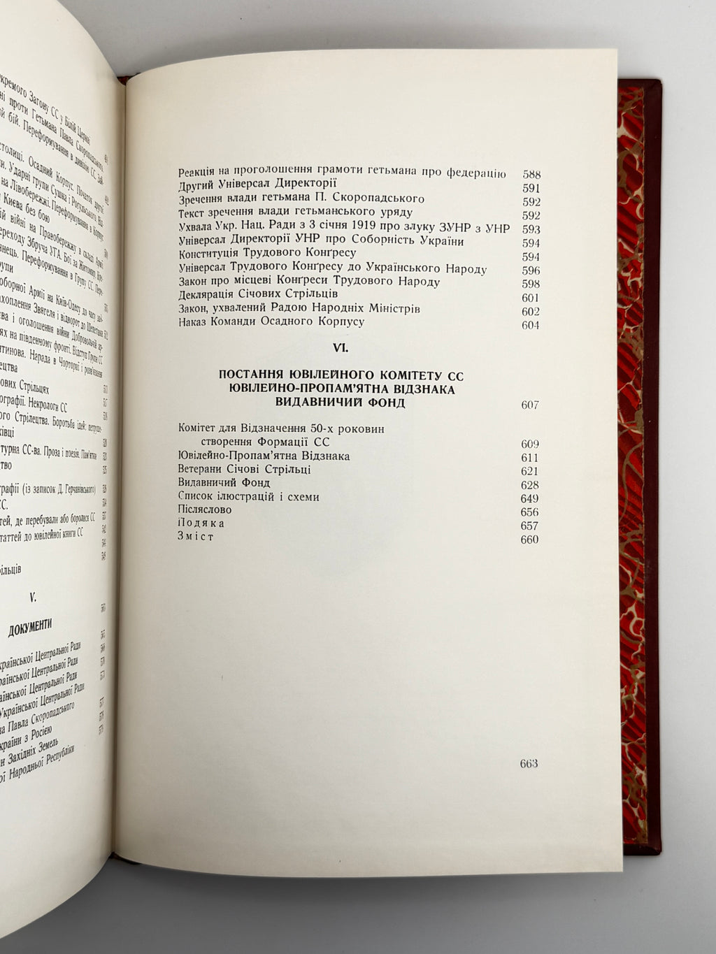 Кучабський Василь. Корпус Січових Стрільців: воєнно-історичний нарис. Чикаго, 1969