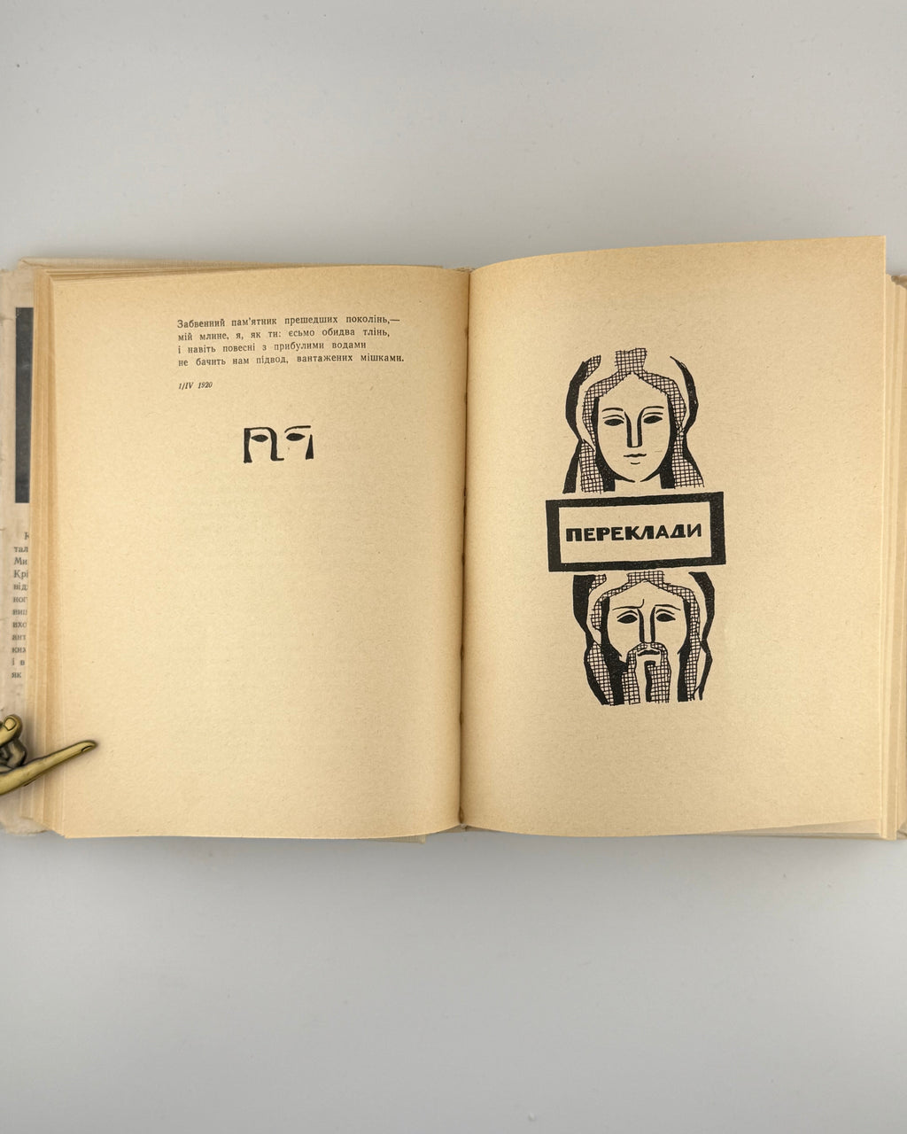 Зеров Микола. Вибране. Київ, 1966