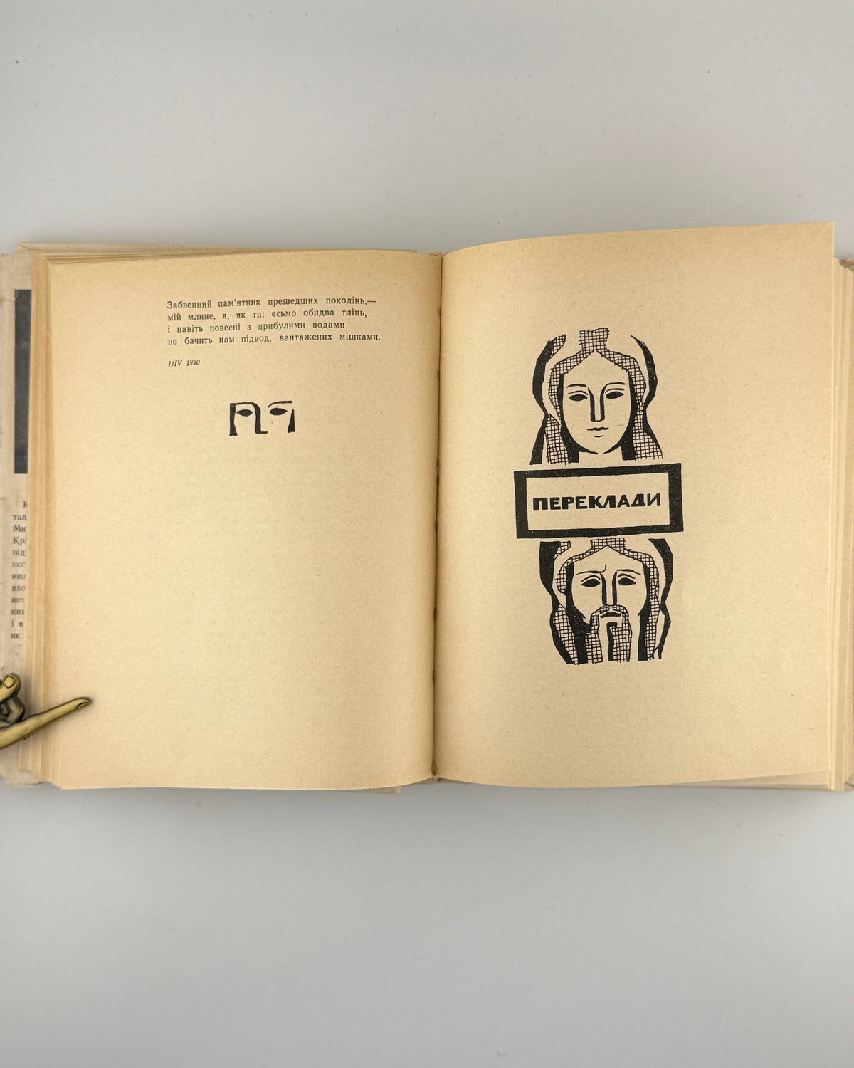 Зеров Микола. Вибране. Київ, 1966