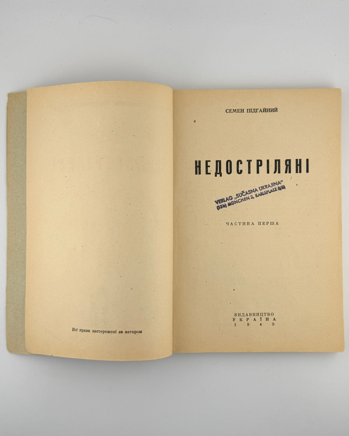 Підгайний Семен. Недостріляні: у 2 частинах. [Новий Ульм], 1949