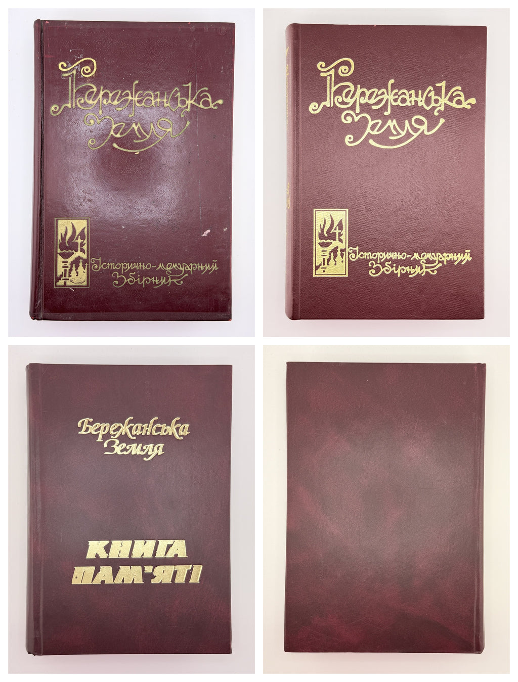 Бережанська земля: у 3 томах. Нью-Йорк; Торонто; Тернопіль, 1970–2006