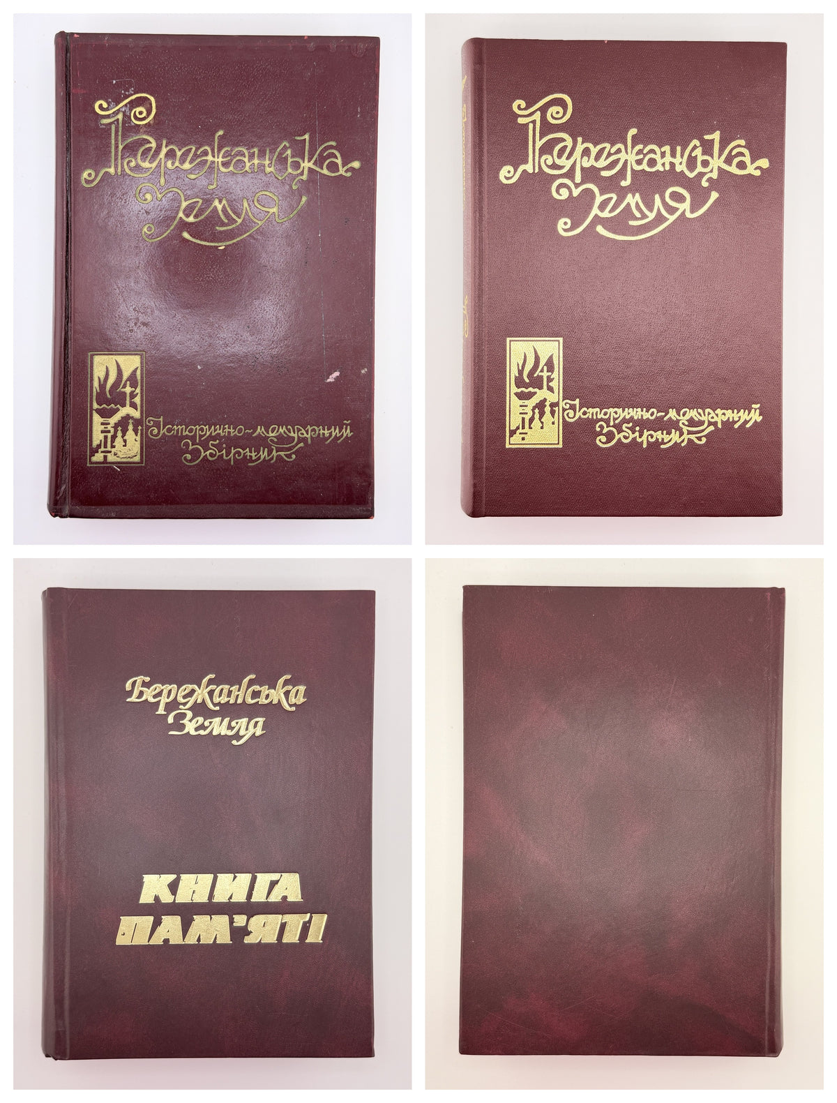 Бережанська земля: у 3 томах. Нью-Йорк; Торонто; Тернопіль, 1970–2006
