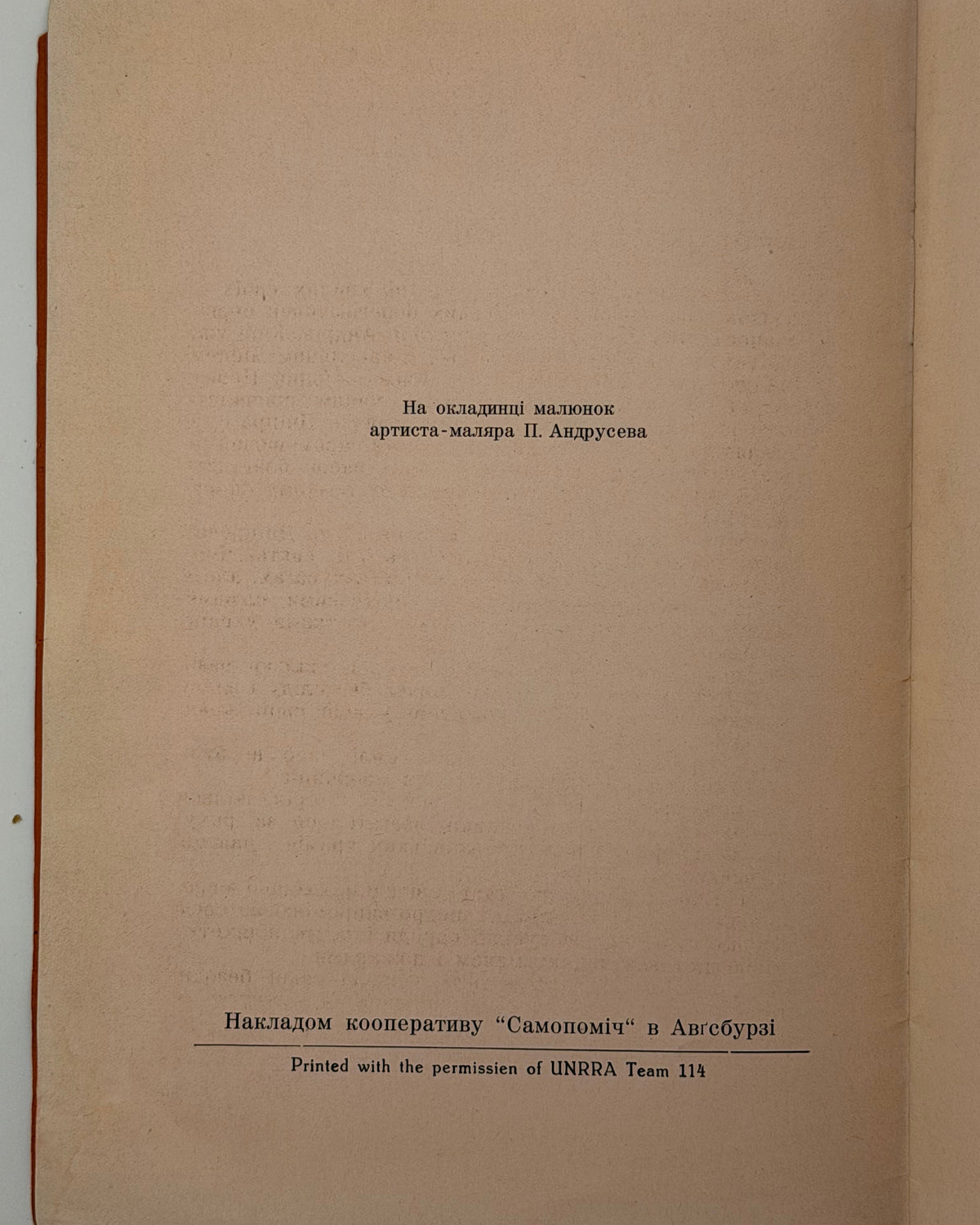 Повстенко Олекса. Київ: альбом архітектурних пам'яток нашої столиці. Авґсбурґ, 1946