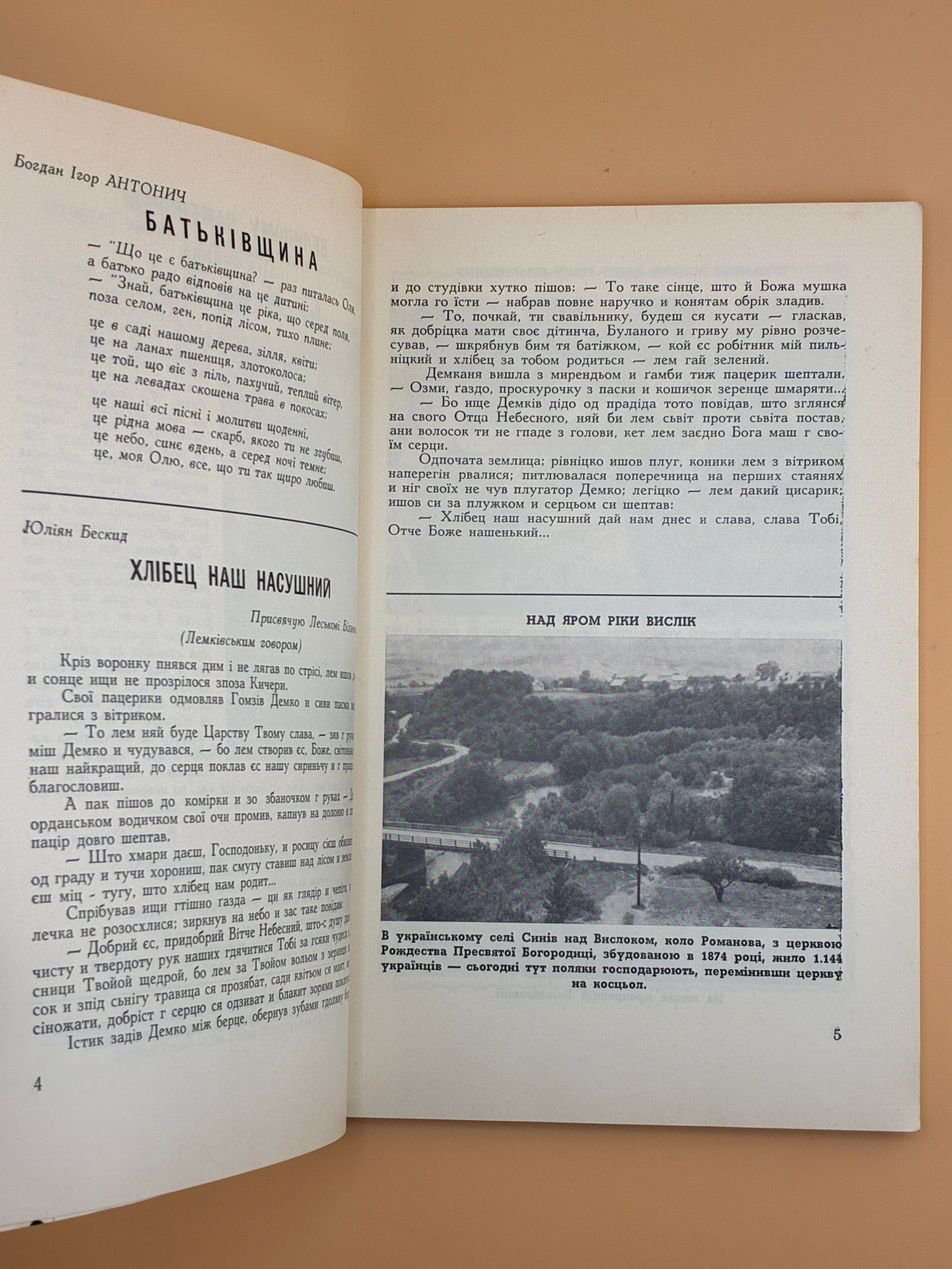 Лемківський календар на 1966 рік — Торонто, 1966
Оформлення — художник М. Левицького.