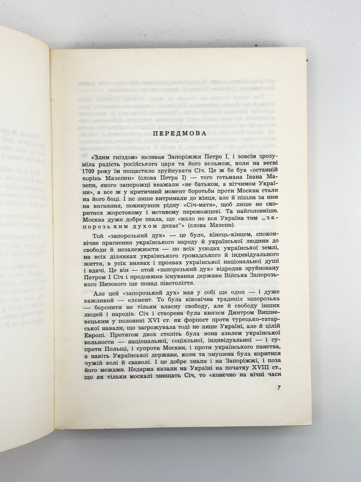 Полонська-Василенко Наталія. Запоріжжя XVIII століття та його спадщина: у 2 томах. Мюнхен, 1965–1967