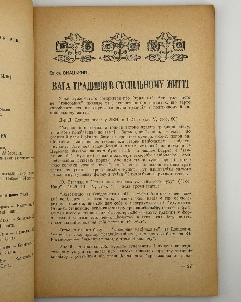 Календар-альманах на 1958 рік. Буенос-Айрес, 1958