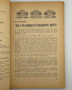 Календар-альманах на 1958 рік. Буенос-Айрес, 1958