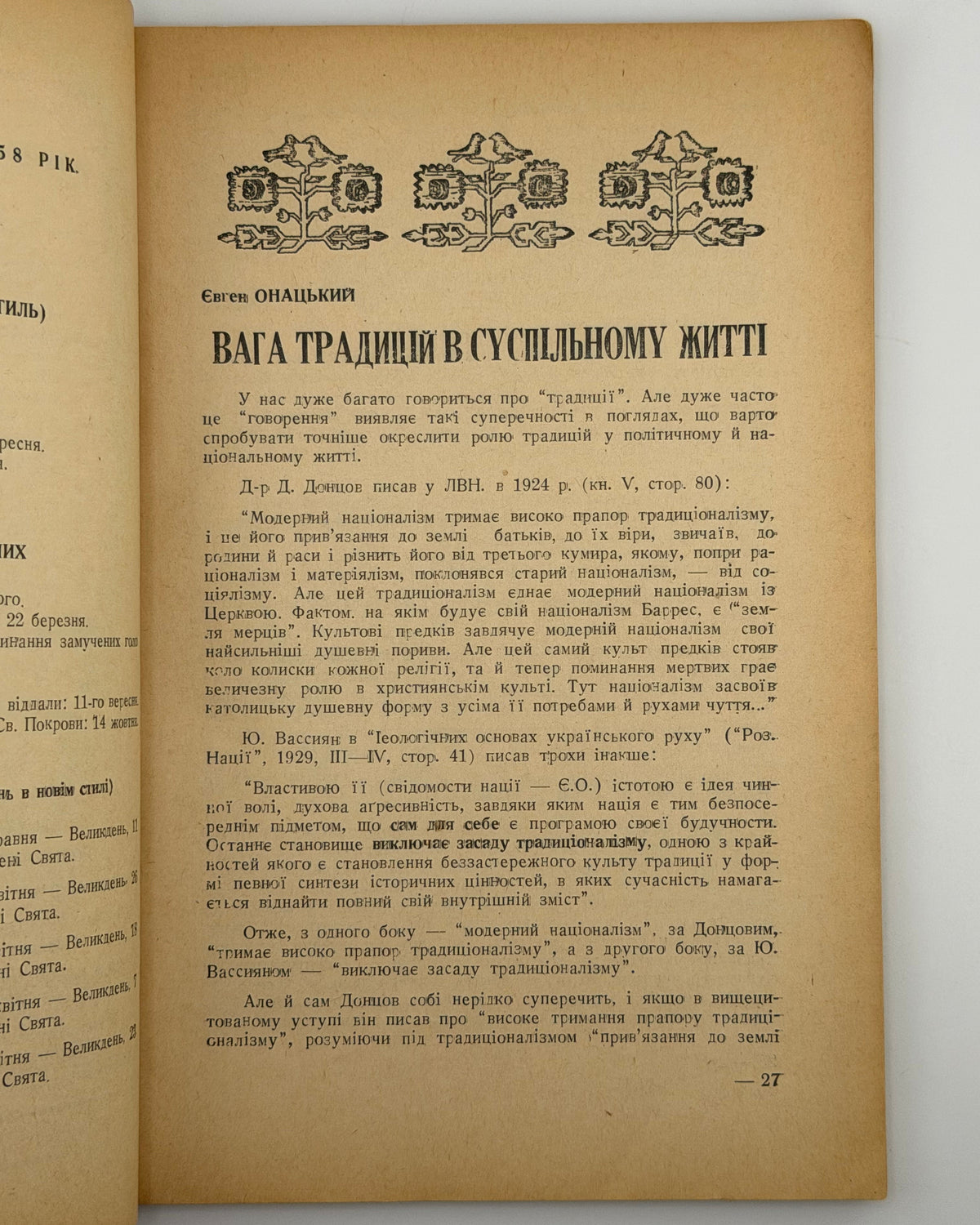 Календар-альманах на 1958 рік. Буенос-Айрес, 1958