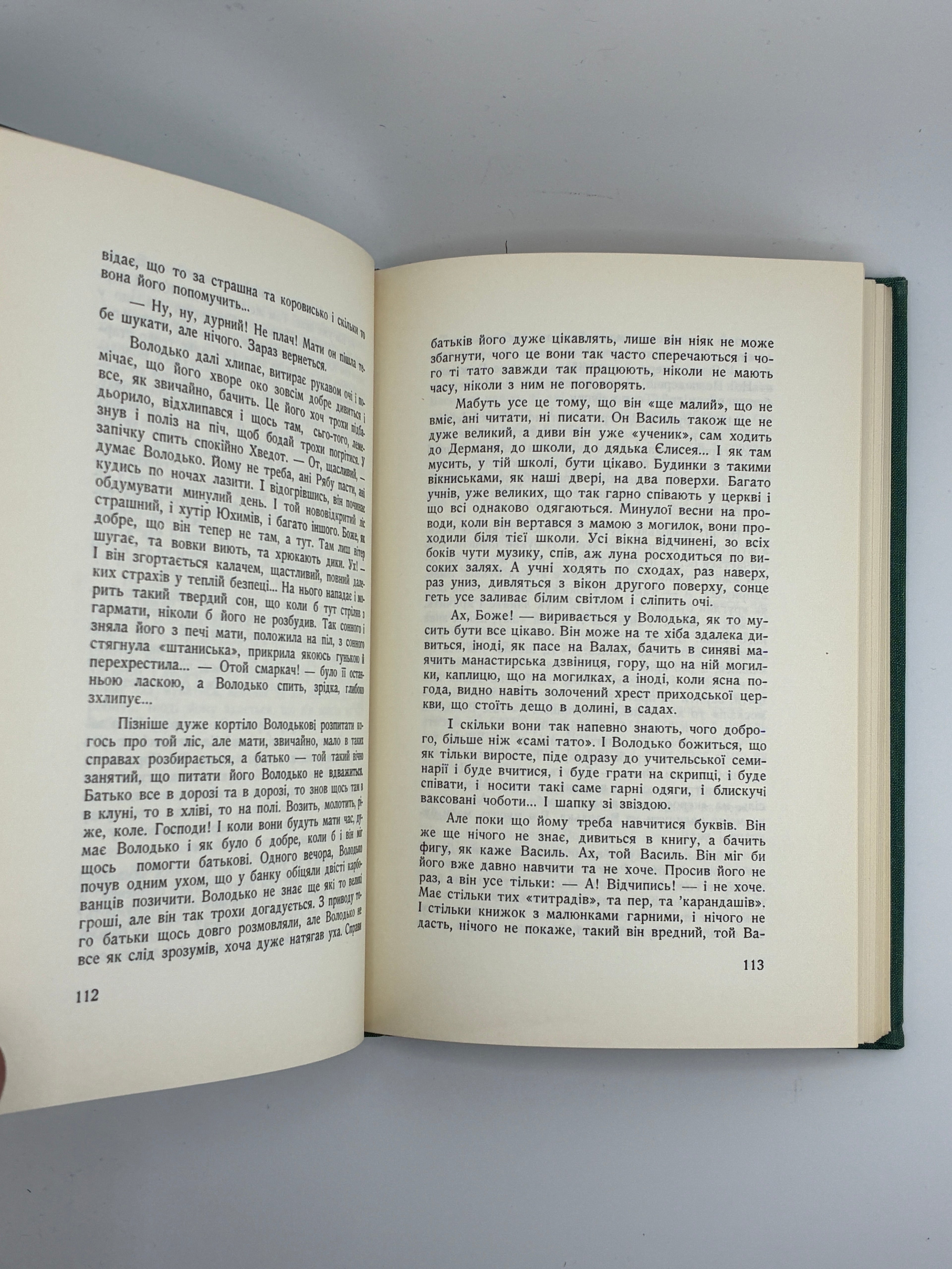 Улас Самчук. Волинь. Роман-трилогія. Торонто, 1965-1969