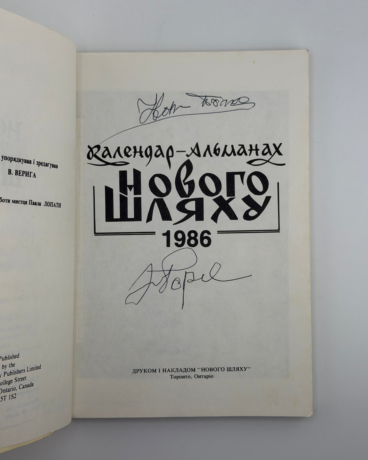 Календар-альманах Нового Шляху на 1986 рік. Торонто, 1985