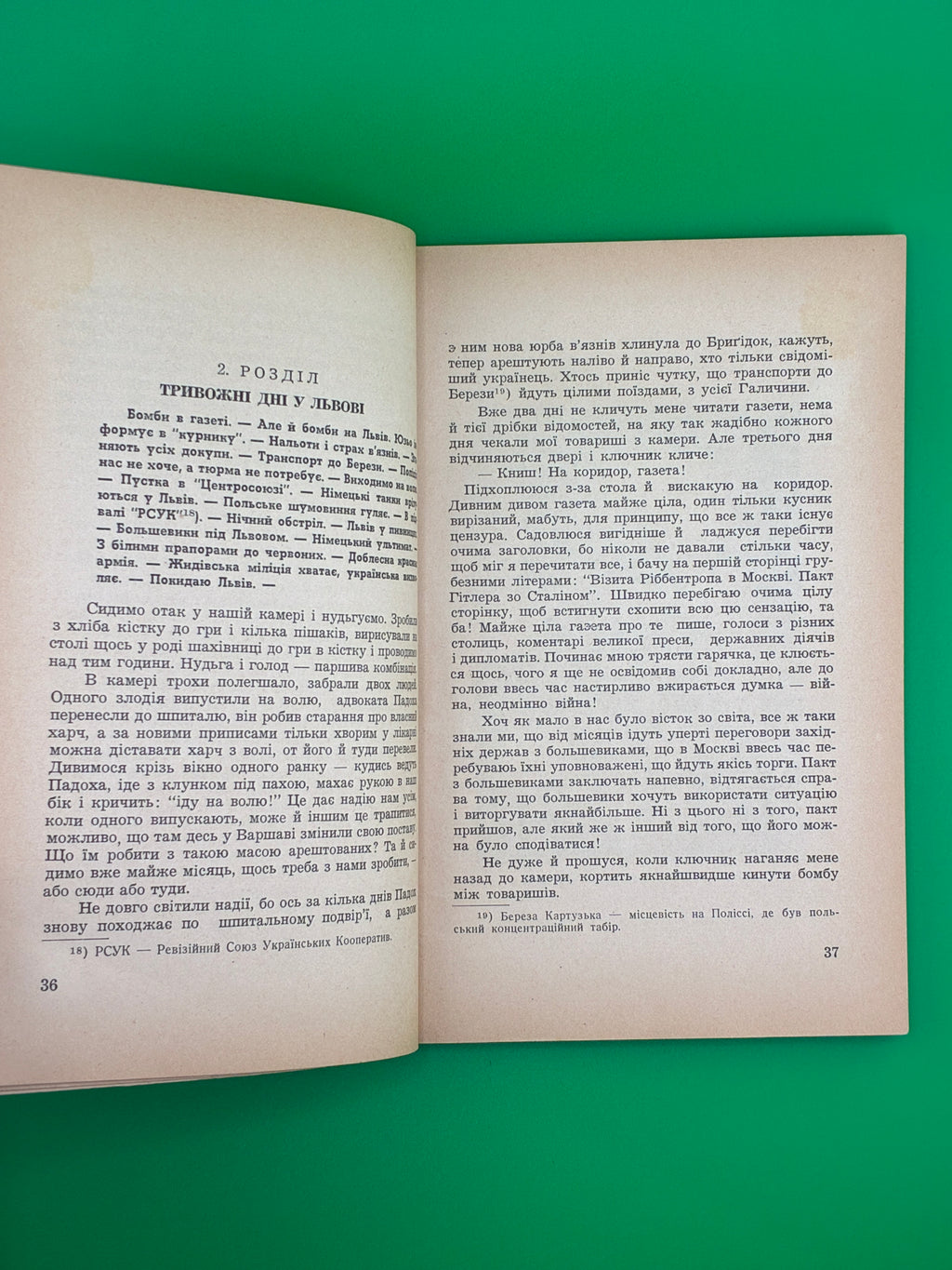📖 Перед походом на Схід
📍 Автор: Зиновій Книш
🖨️ Видавництво: Срібна Сурма, Торонто, 1959