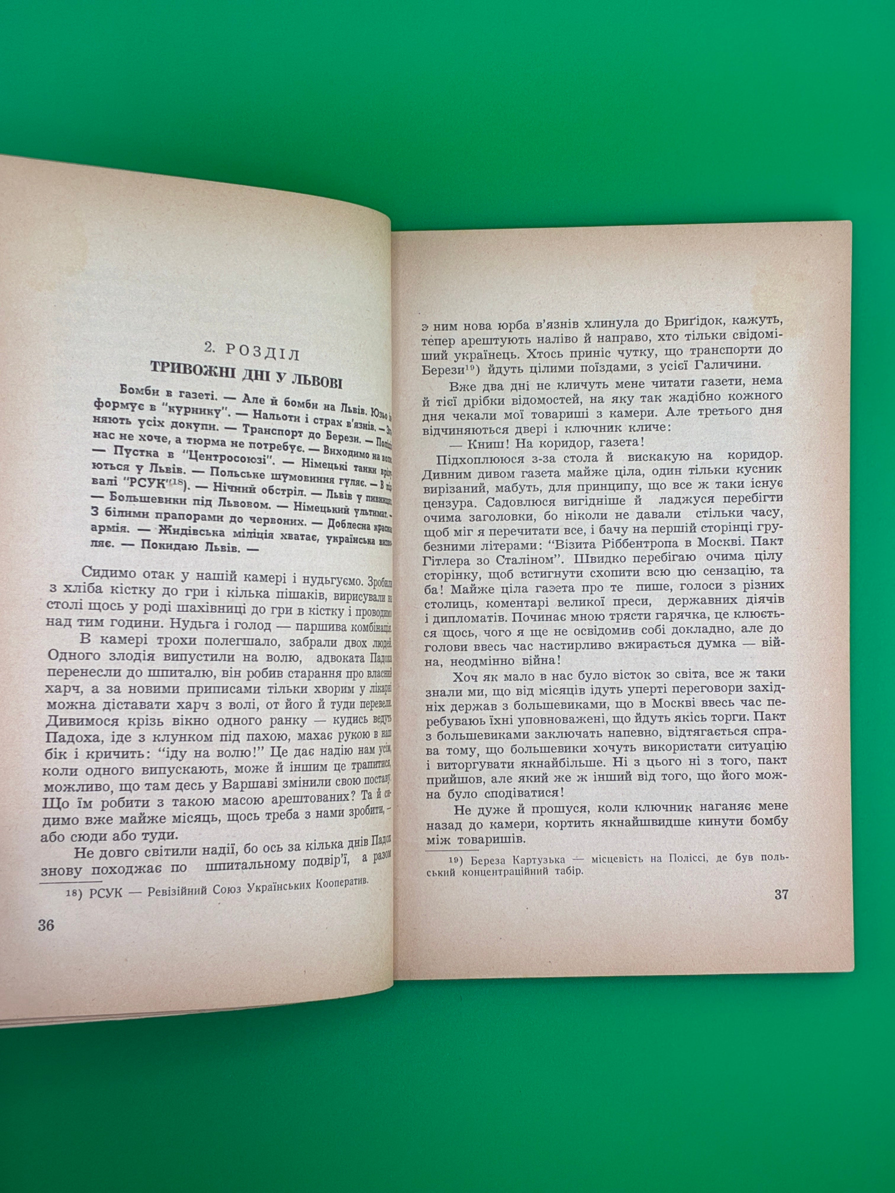 📖 Перед походом на Схід
📍 Автор: Зиновій Книш
🖨️ Видавництво: Срібна Сурма, Торонто, 1959