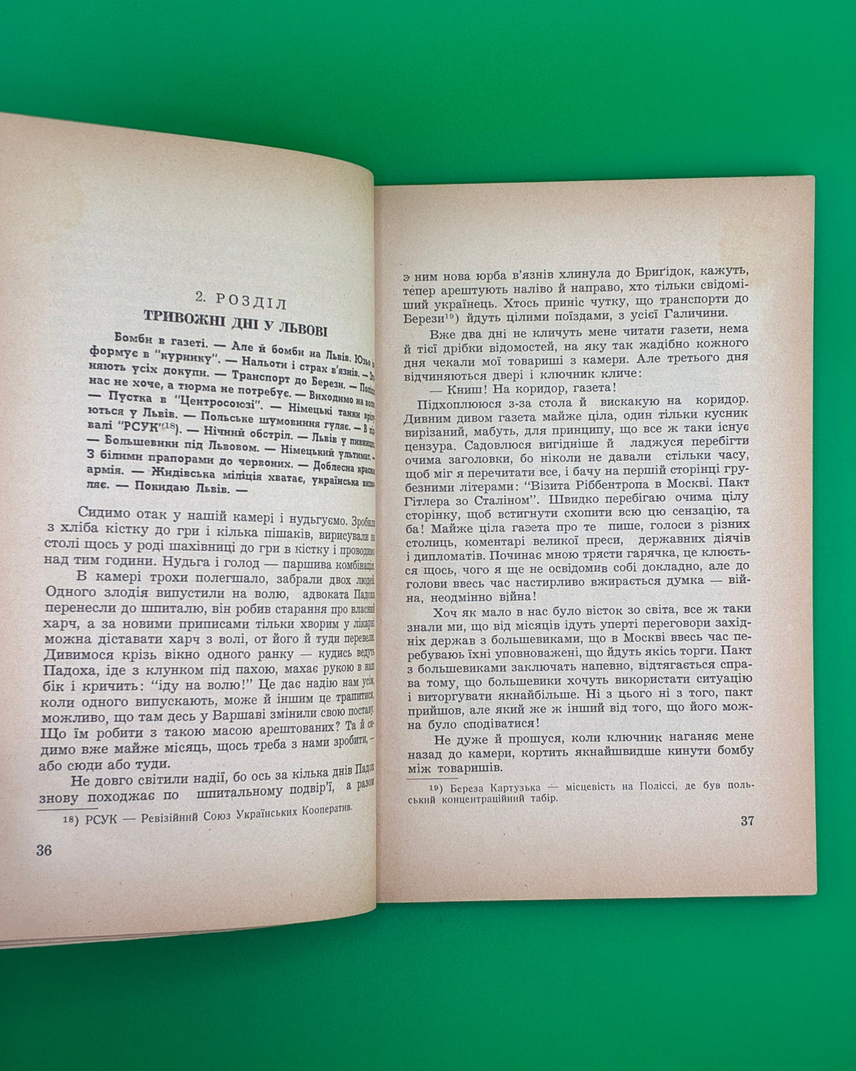 Книш Зиновій. Перед походом на Схід. Торонто, 1959