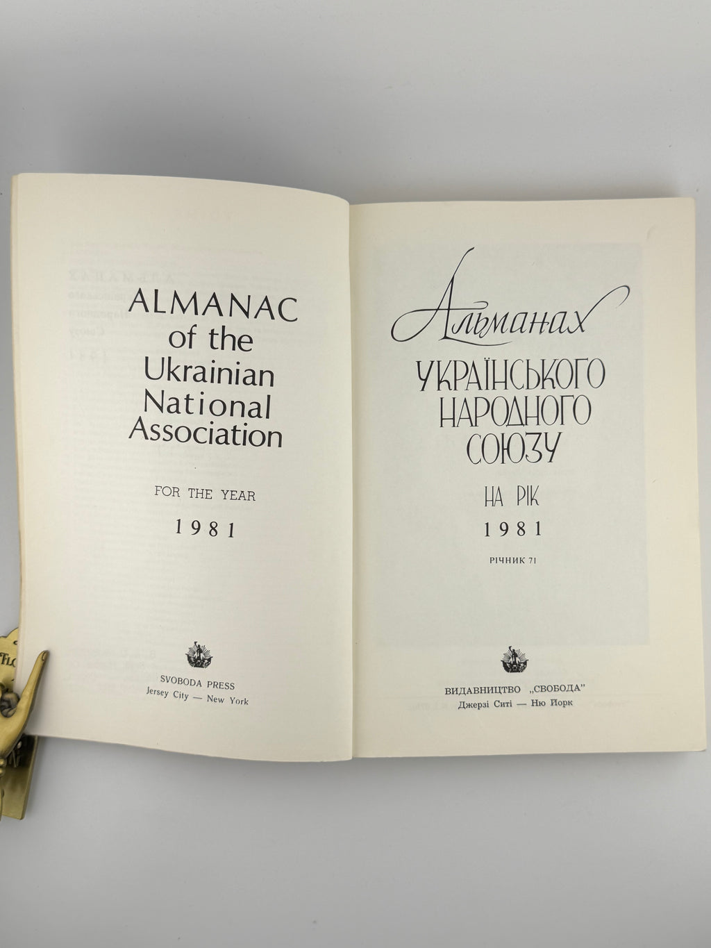 Альманах Українського Народного Союзу на рік 1981. Джерзі-Сіті; Нью-Йорк, 1981