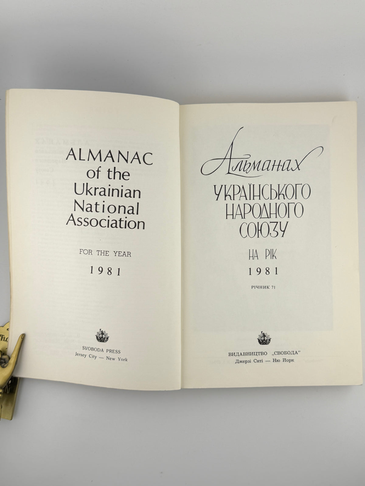 Альманах Українського Народного Союзу на рік 1981. Джерзі-Сіті; Нью-Йорк, 1981