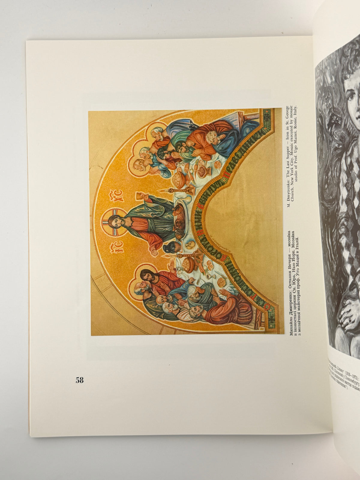 Нотатки з мистецтва = Ukrainian Art Digest. Ч. 23. Філадельфія, грудень 1983