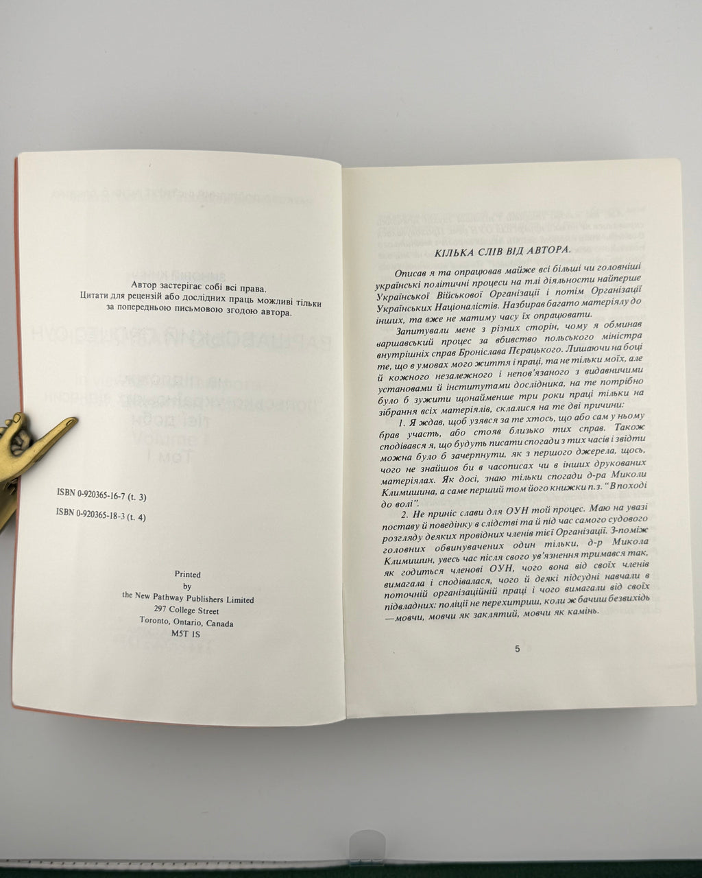 Книш Зиновій. Варшавський процес ОУН на підложжі польсько-українських відносин тієї доби: у 2 томах. Торонто, 1986