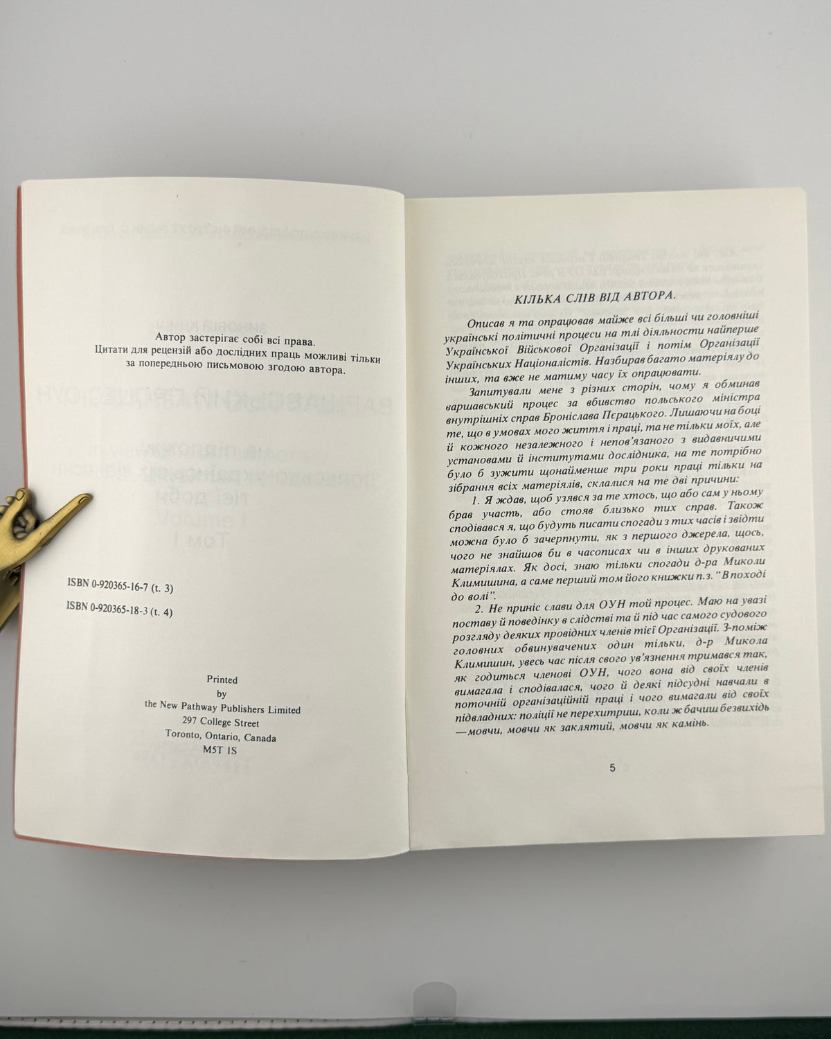 Книш Зиновій. Варшавський процес ОУН на підложжі польсько-українських відносин тієї доби: у 2 томах. Торонто, 1986