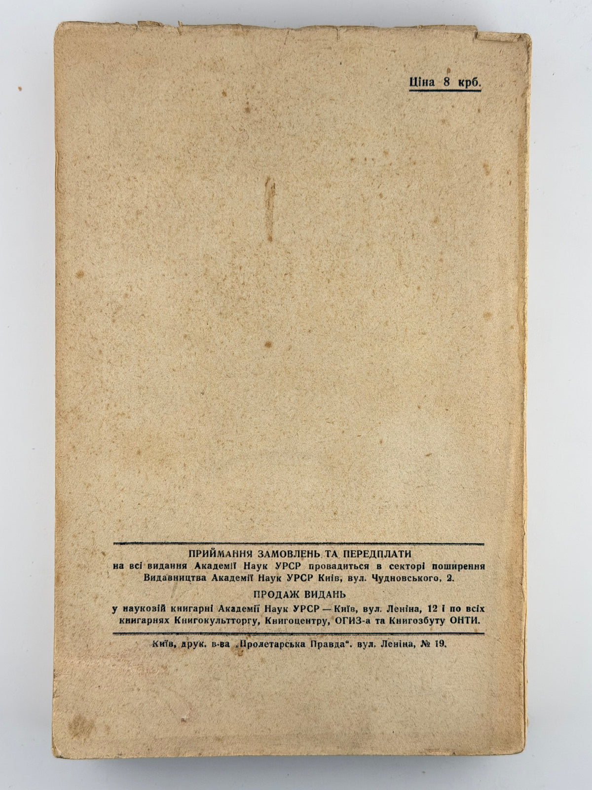 Грушевський Михайло. Історія України-Русі. Т. X, ч. I: роки 1657–1658. Київ, 1936