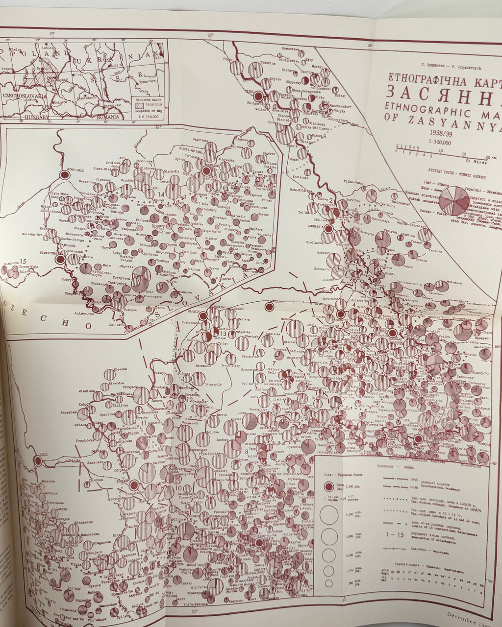 Перемишль — західний бастіон України: збірник матеріялів. Нью-Йорк; Філадельфія, 1961