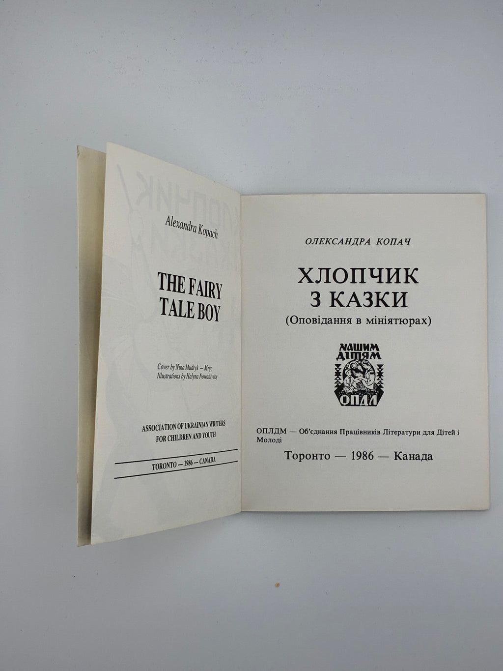📕 Олександра Копач — Хлопчик з казки (Оповідання в мініятюрах)
📍 Торонто: Об’єднання Письменників Літератури для Дітей і Молоді (ОПЛДМ), 1986.