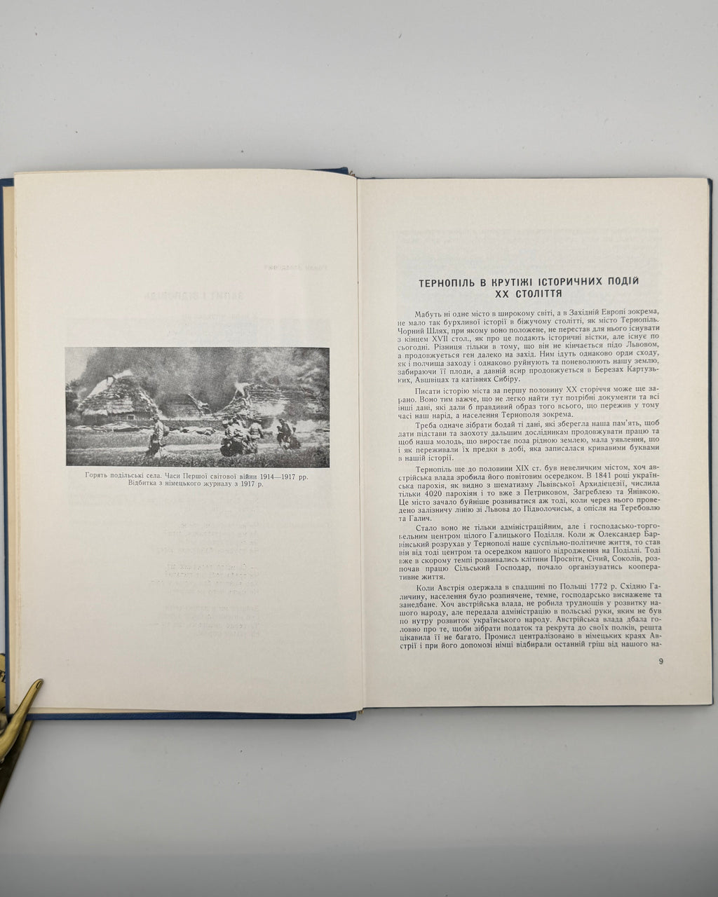 Шляхами Золотого Поділля: регіональний збірник Тернопільщини. Т. 2. Філадельфія, 1970
