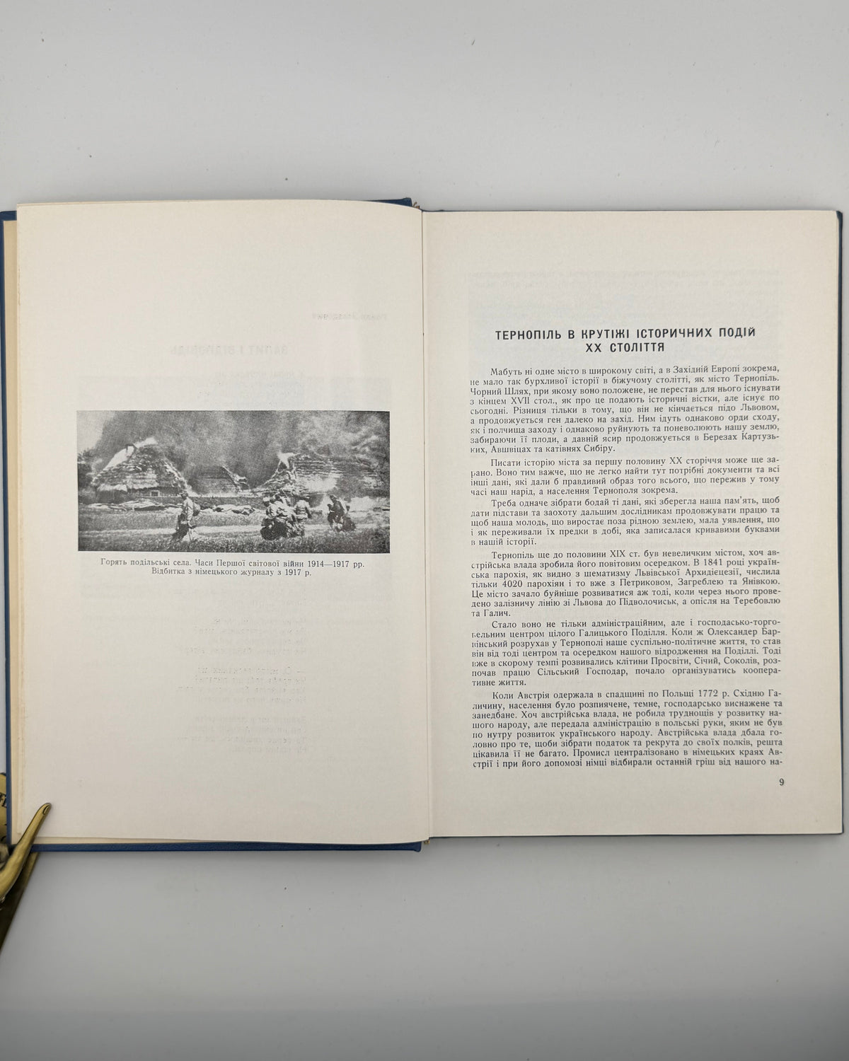 Шляхами Золотого Поділля: регіональний збірник Тернопільщини. Т. 2. Філадельфія, 1970