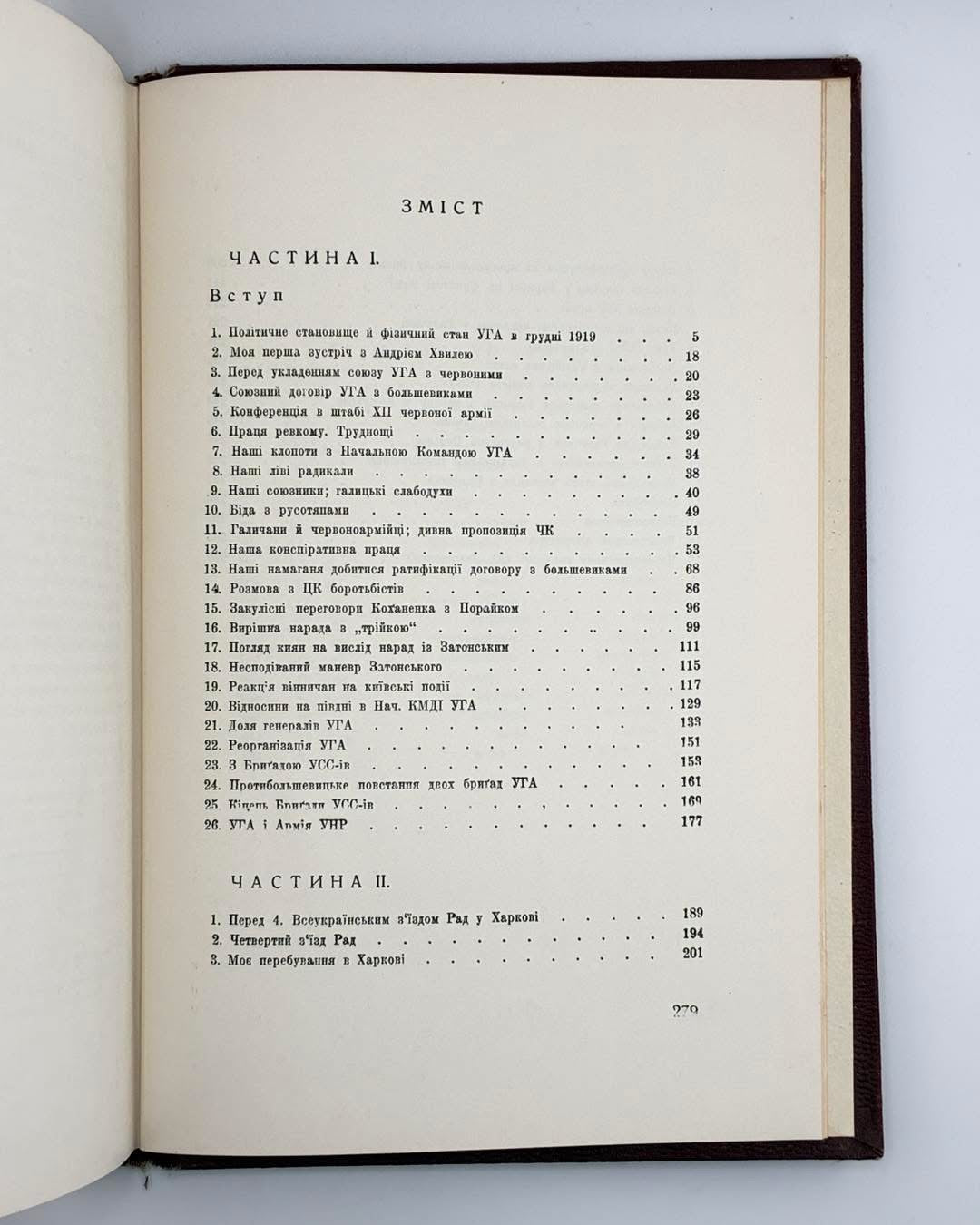 ОСТАННІЙ АКТ ТРАГЕДІЇ УКРАЇНСЬКОЇ ГАЛИЦЬКОЇ АРМІЇ. 1959