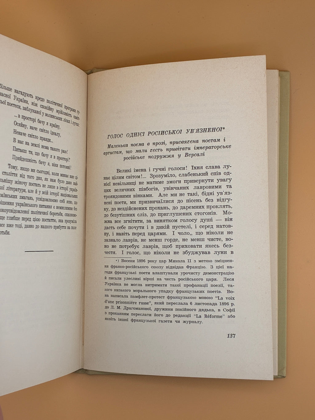 📖 Леся Українка. Бояриня. Драматична поема. — Торонто: Видавництво Організації Українок Канади, 1971.