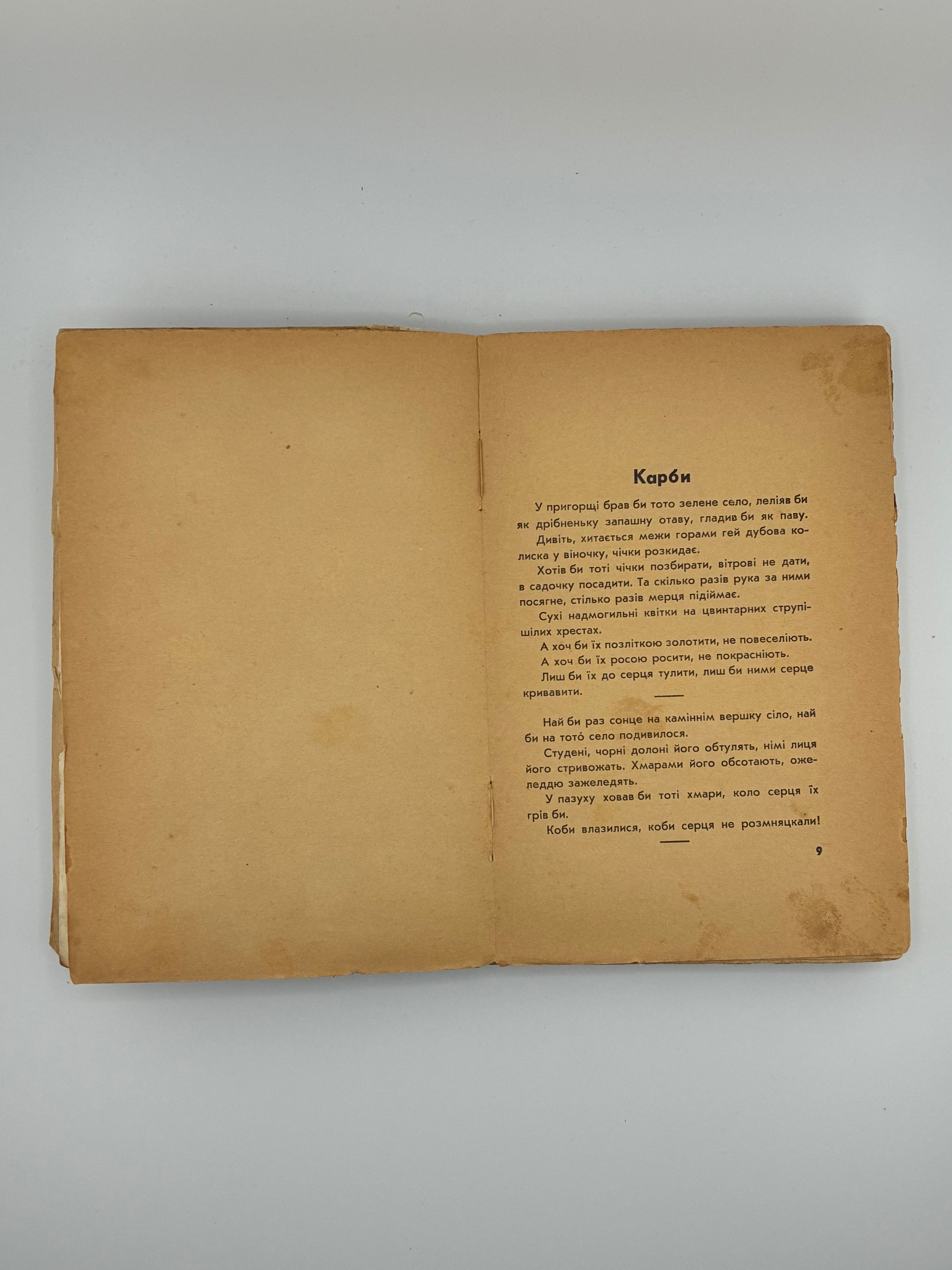 ЧЕРЕМШИНА МАРКО. ТВОРИ: У 3 Т.. 1937