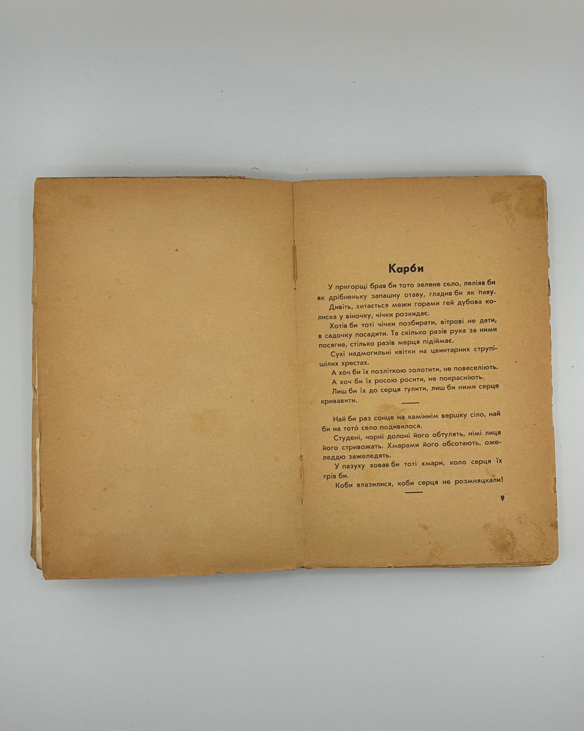 Черемшина Марко. Твори: у 3 томах. Львів, 1937