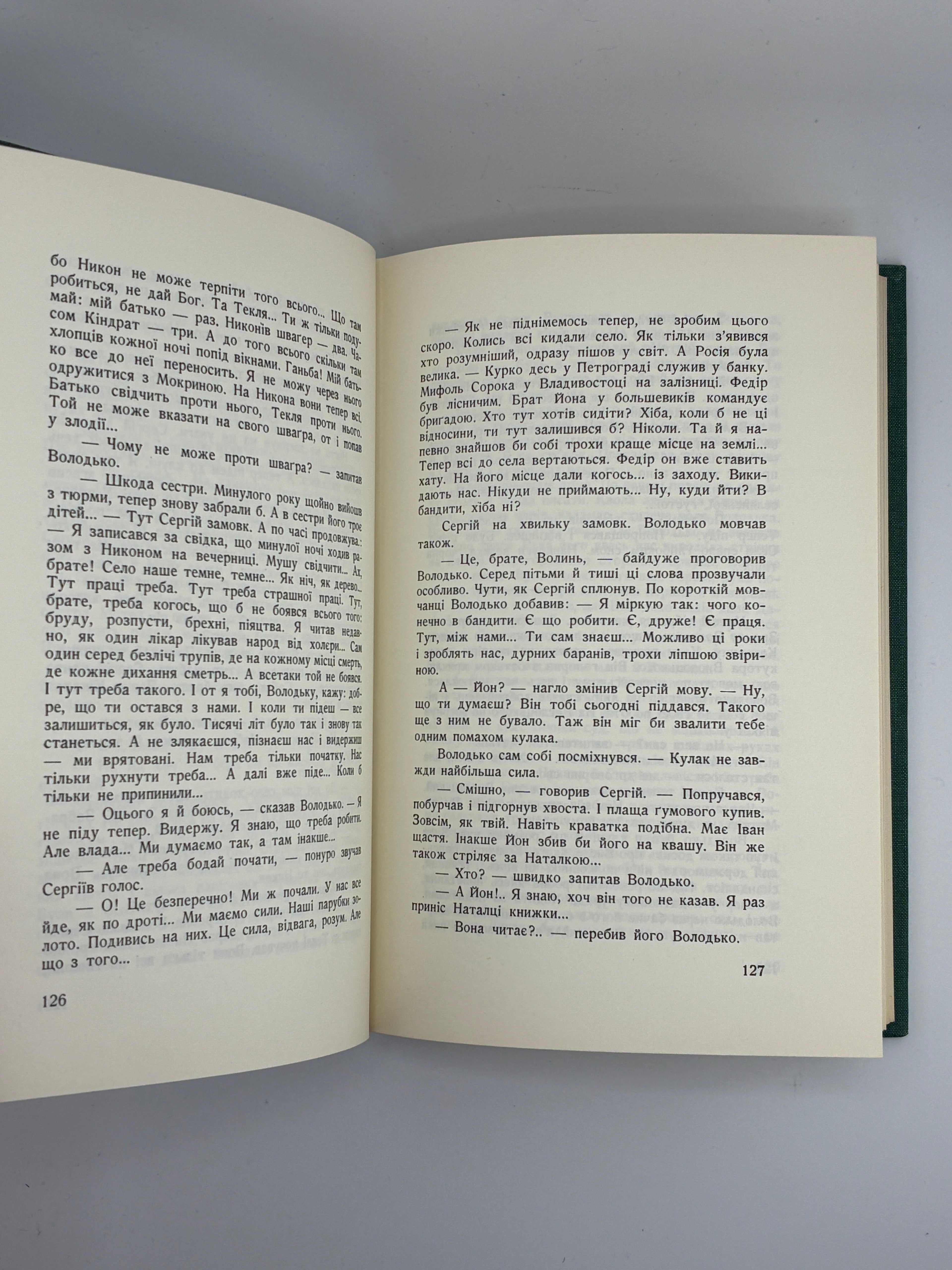 Улас Самчук. Волинь. Роман-трилогія. Торонто, 1965-1969