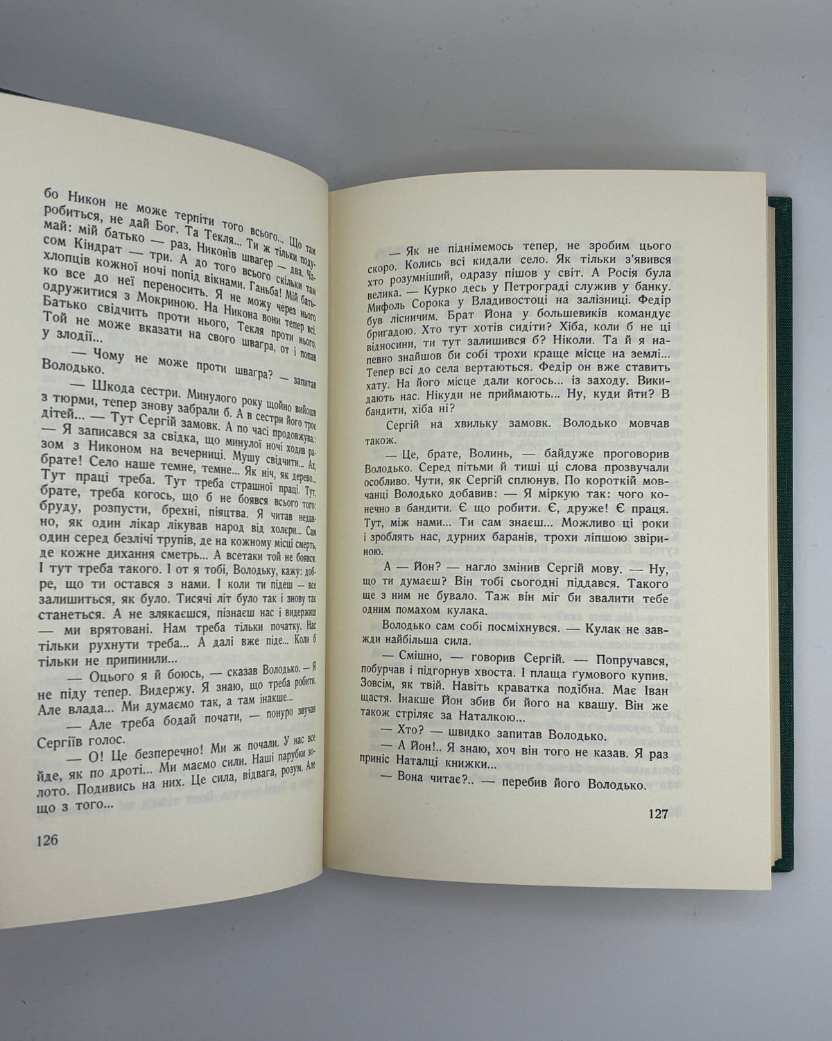Самчук Улас. Волинь: роман у трьох частинах. Т. I–III. Торонто, 1965–1969