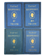 Шевченко Тарас. Повне видання творів: у 13 томах. Варшава; Львів, 1934–1939